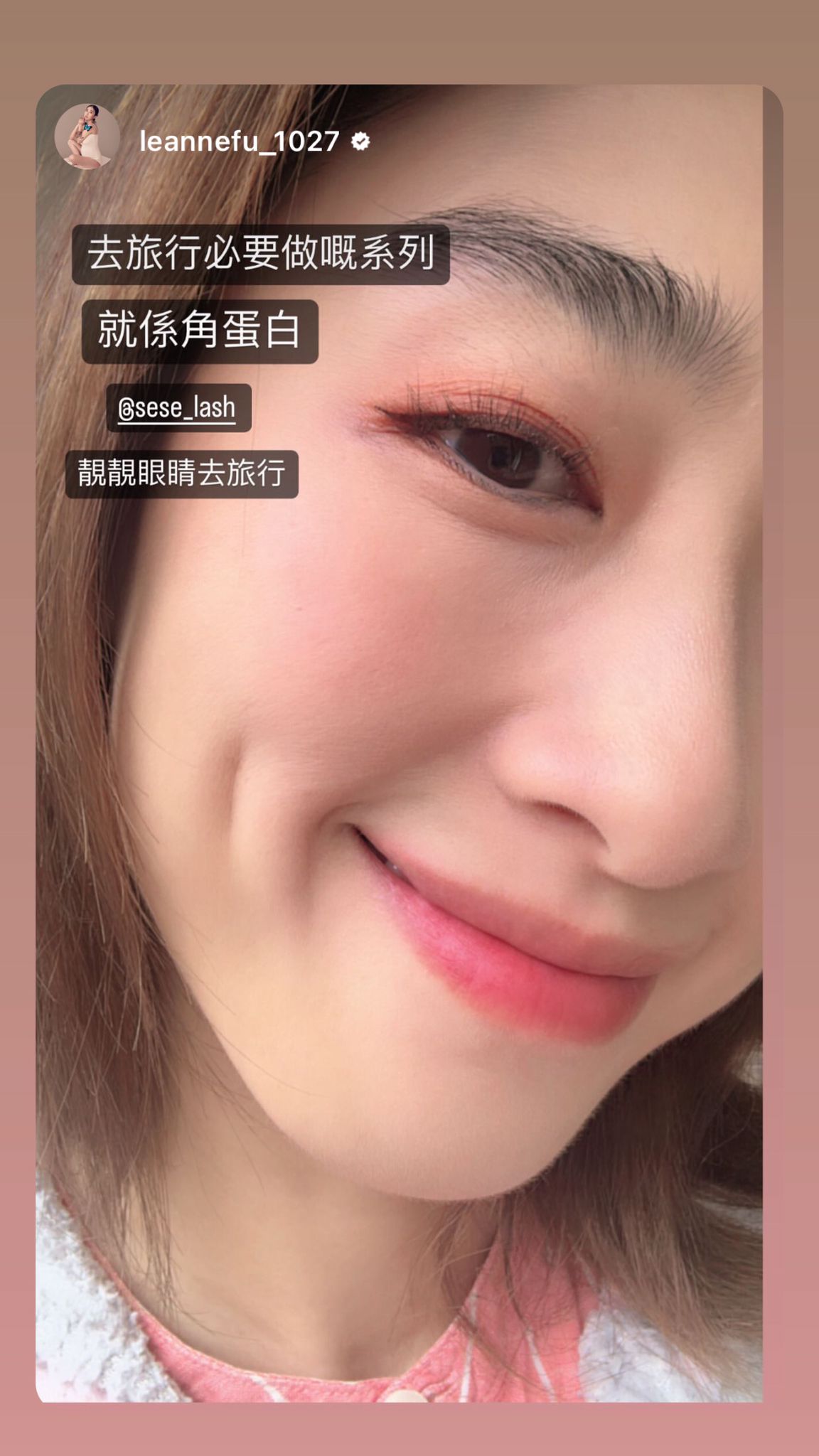 SESE LASH 星級客戶