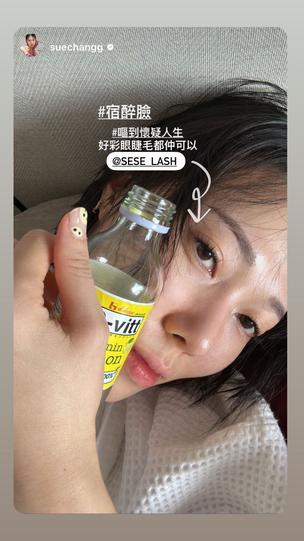 SESE LASH 星級客戶